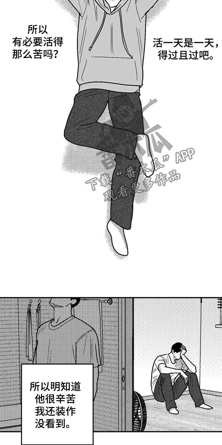 第101章：有些类似2