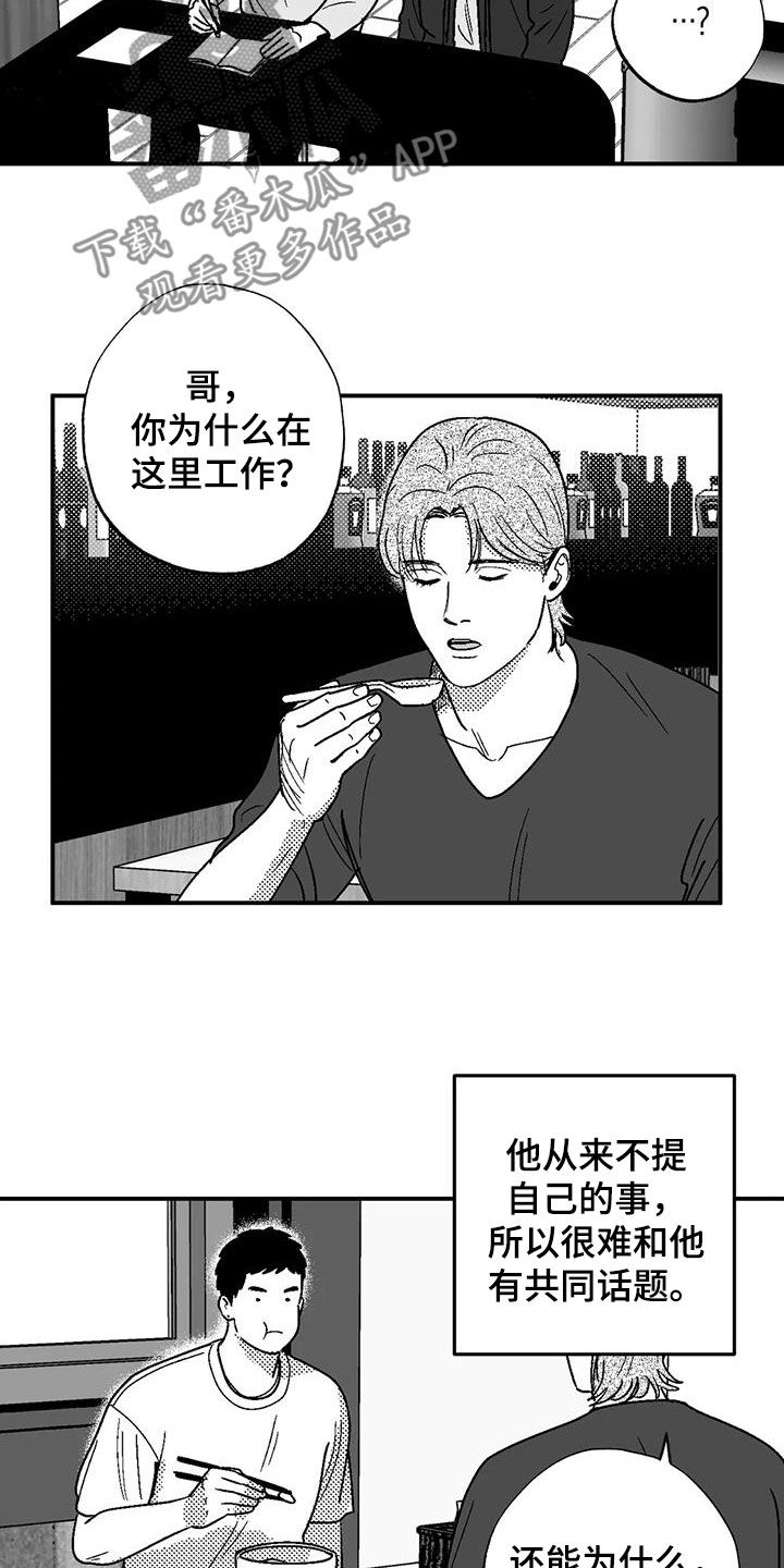 第101章：有些类似10