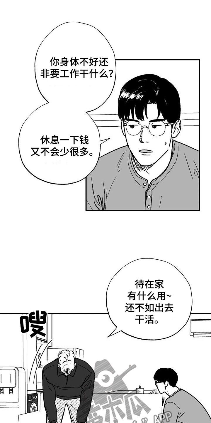 第86章：职业病3