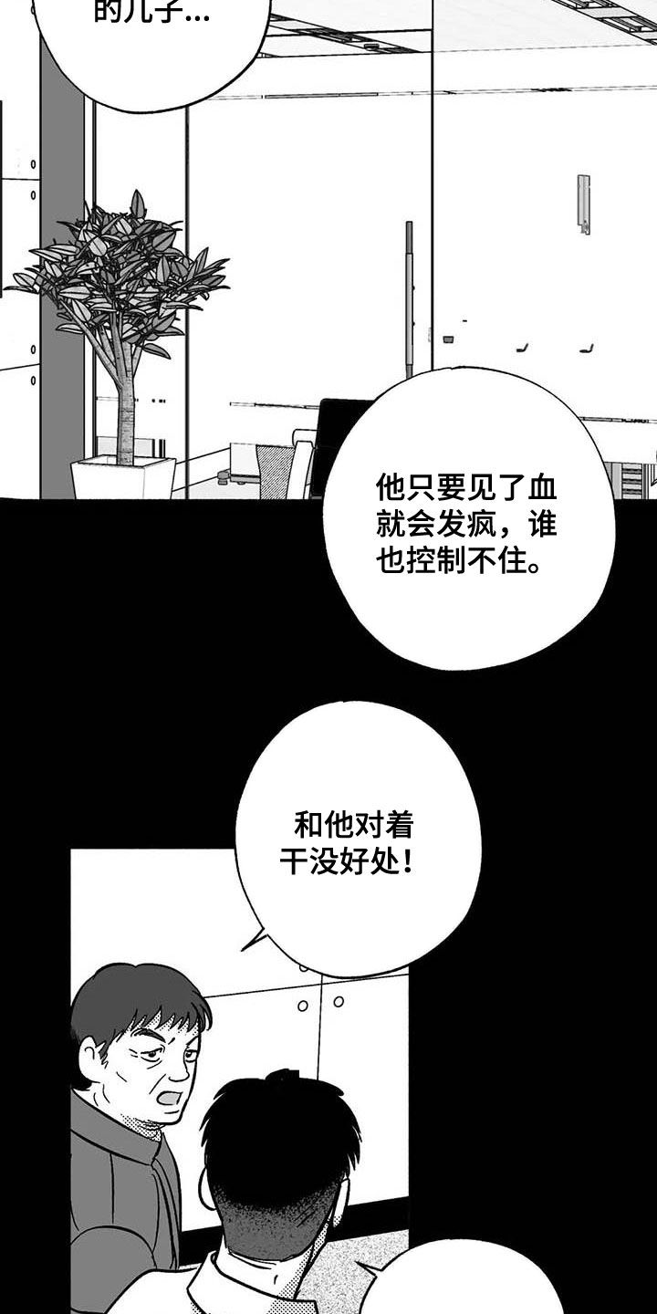 第48章：不能见血12