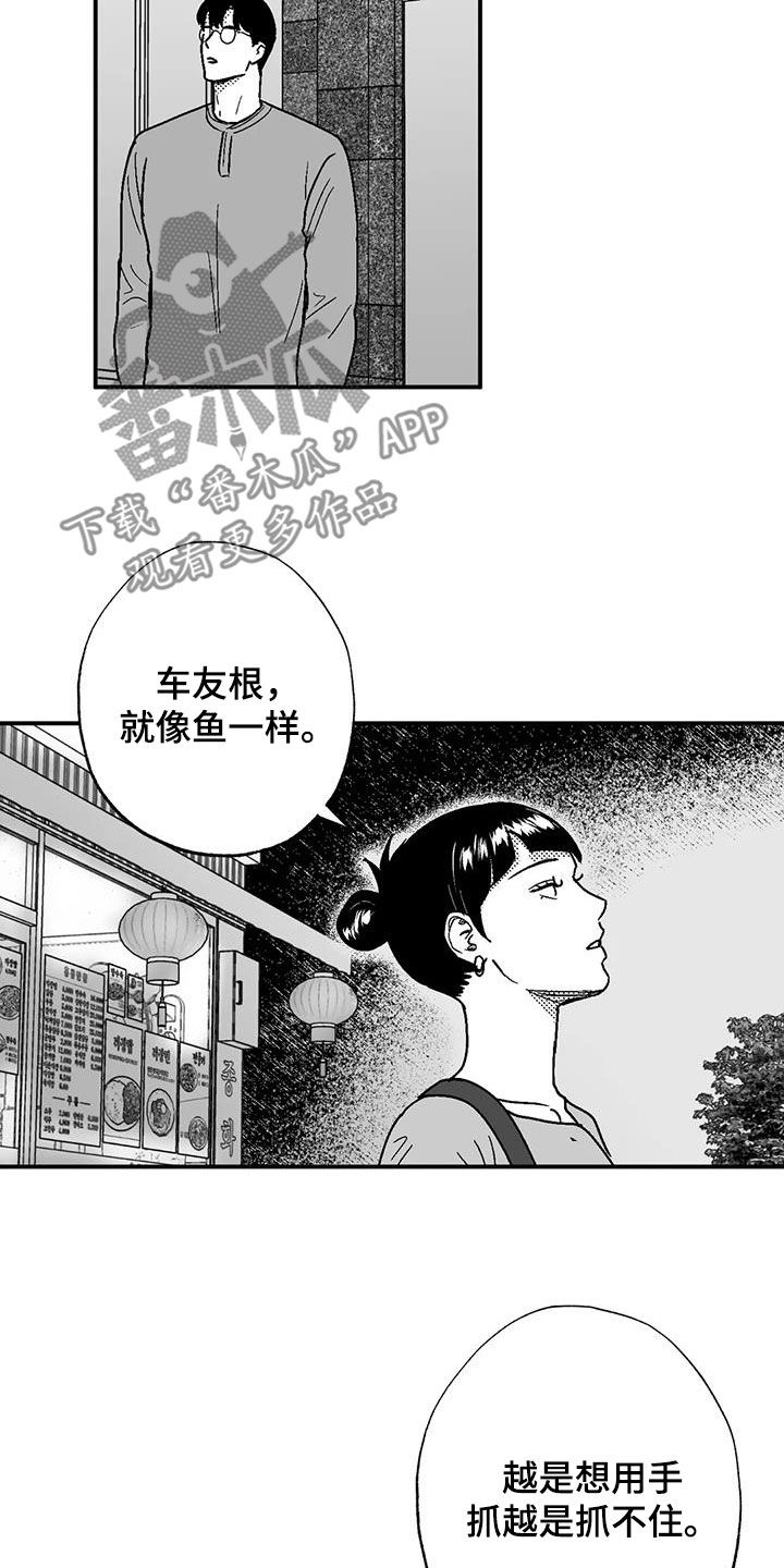 第90章：包容10