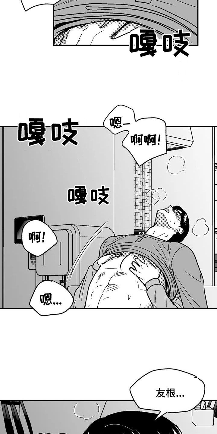 第94章：你闭嘴3