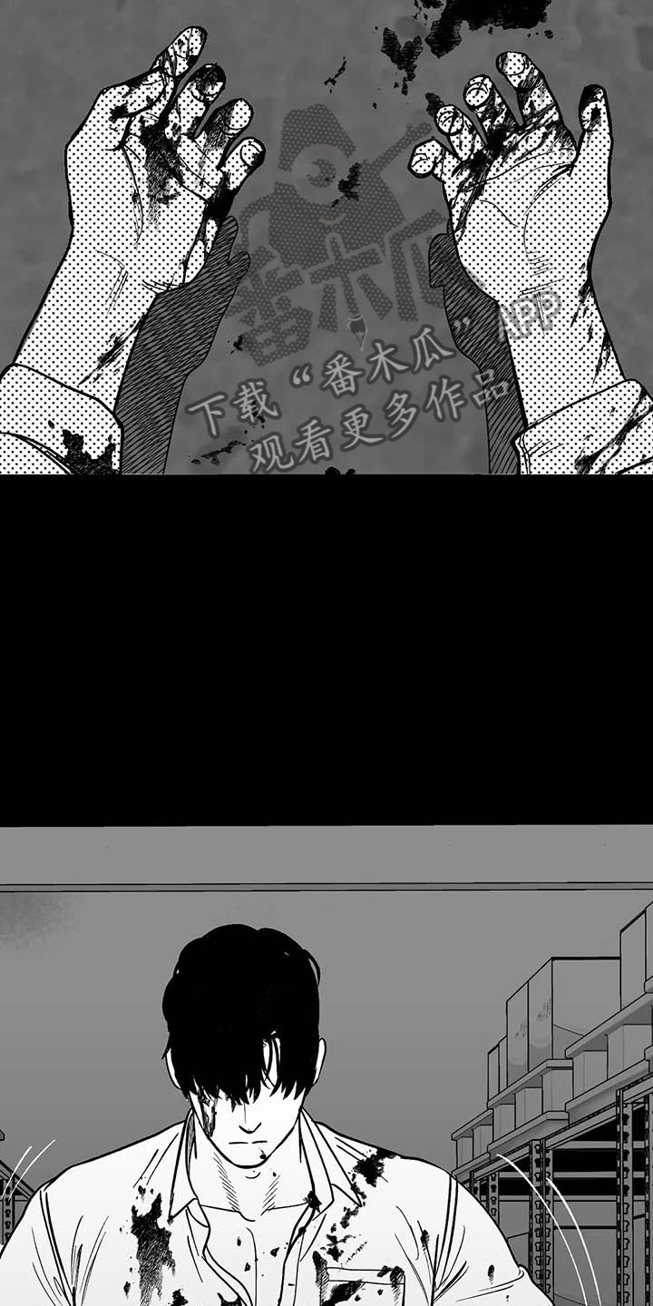 第8章：无色刺青7