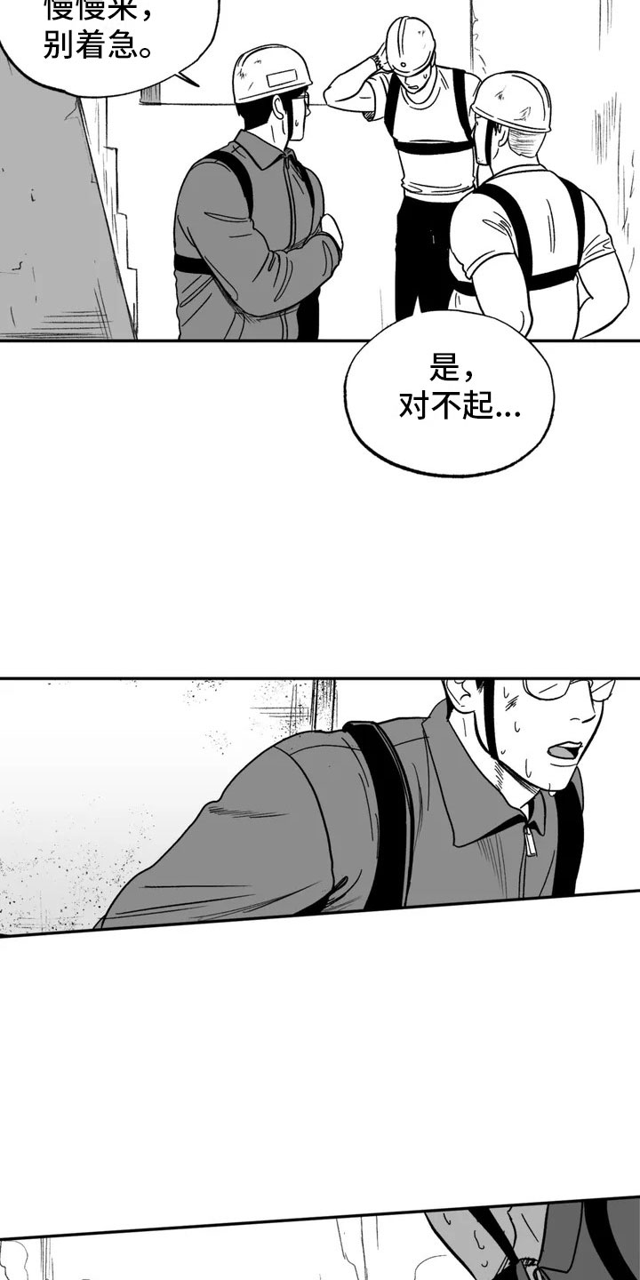 第2章：平凡的工作2