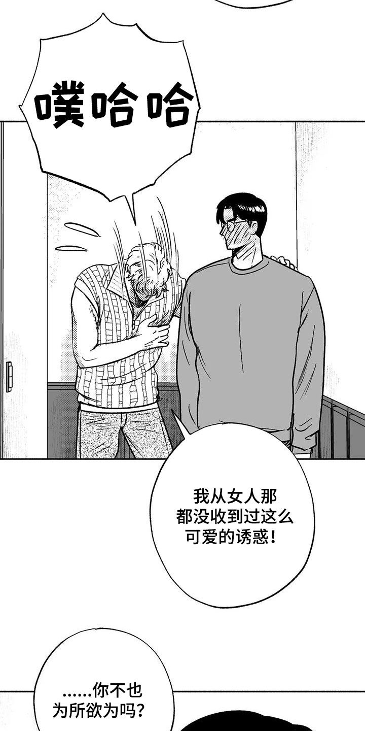 第60章：想亲你19