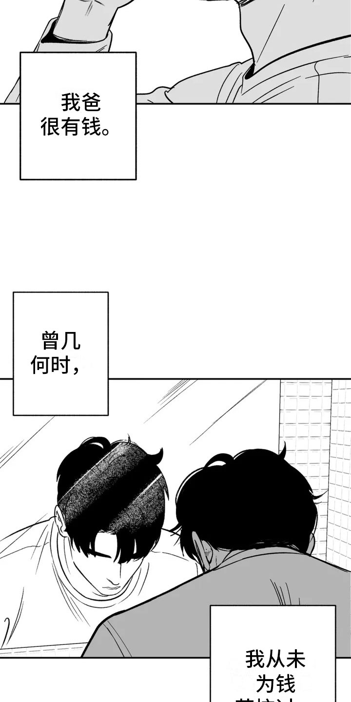 第1章：难逃的噩梦11