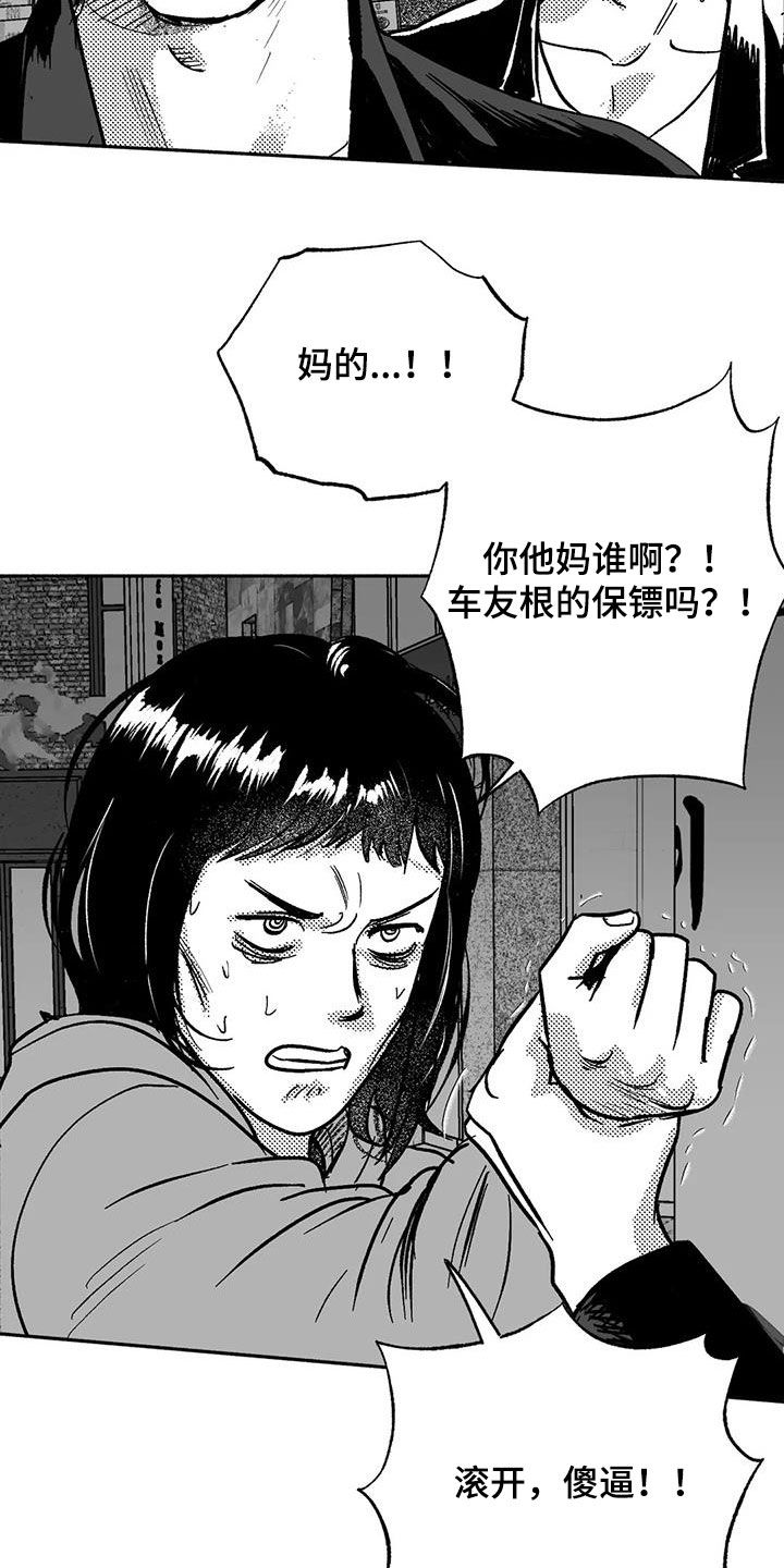 第54章：受伤4