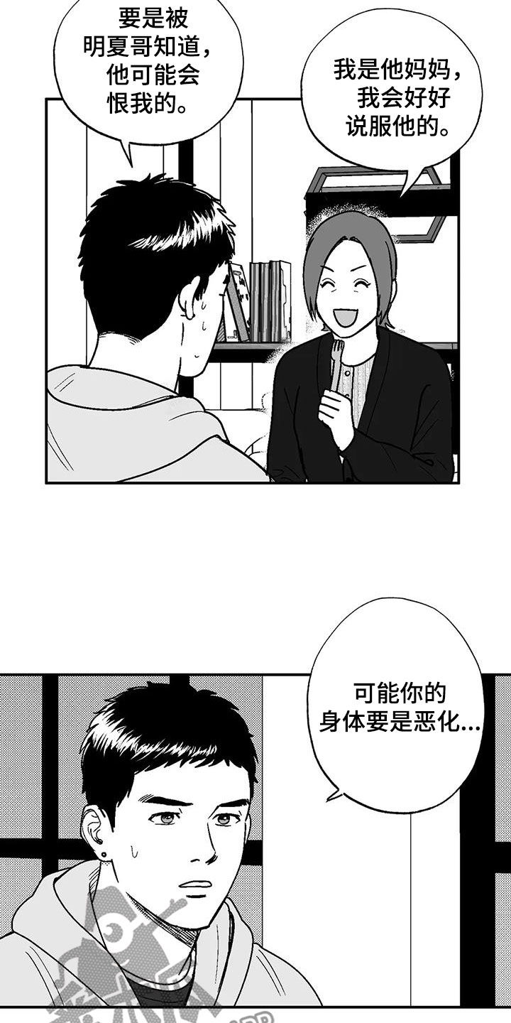 第100章：很好的朋友8
