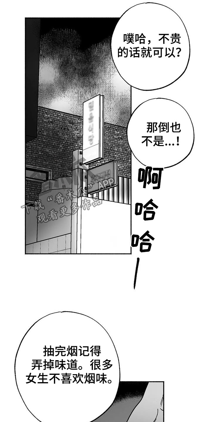 第33章：新客人8