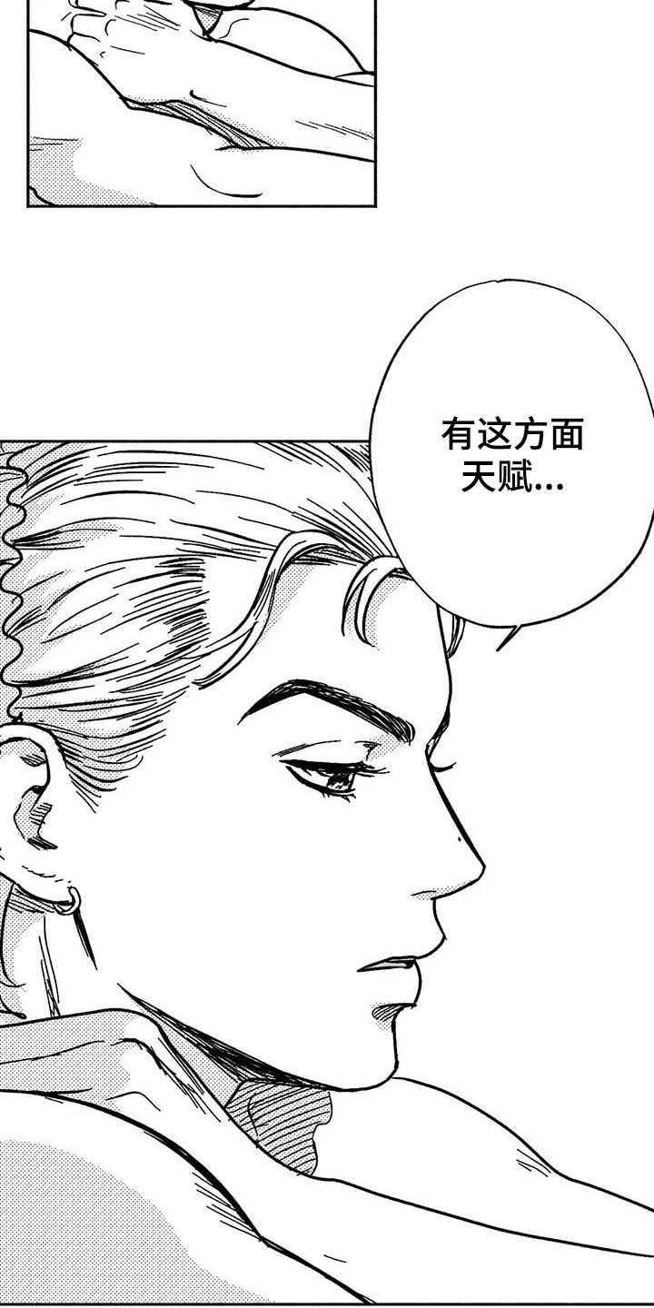 第23章：门面招牌9