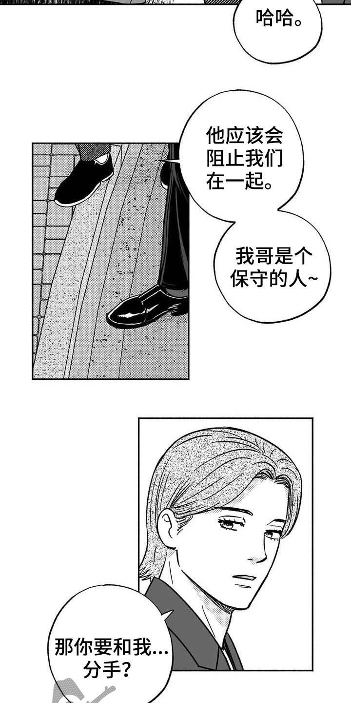 第37章：我们在交往15