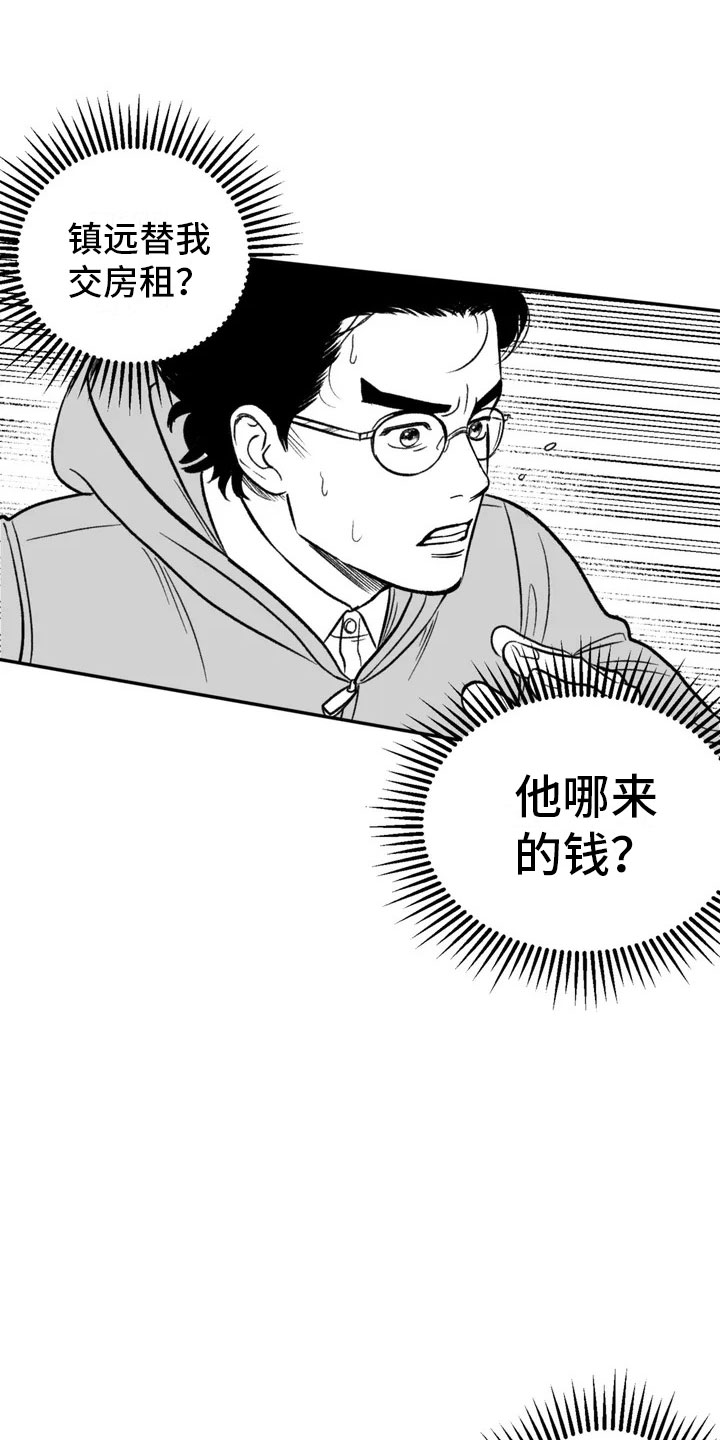 第2章：平凡的工作16