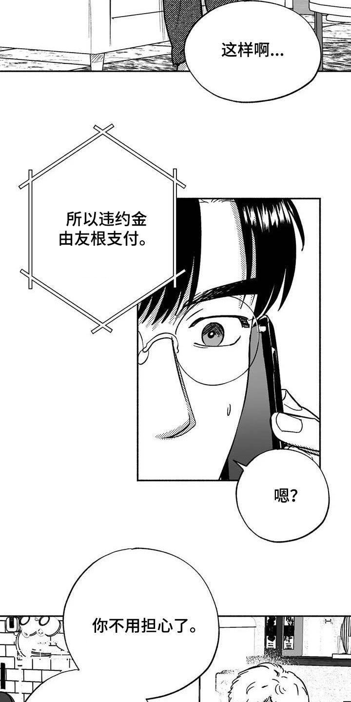 第57章：恭喜你23