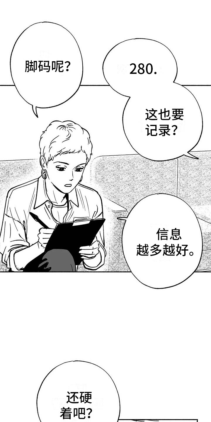 第13章：入会记录16