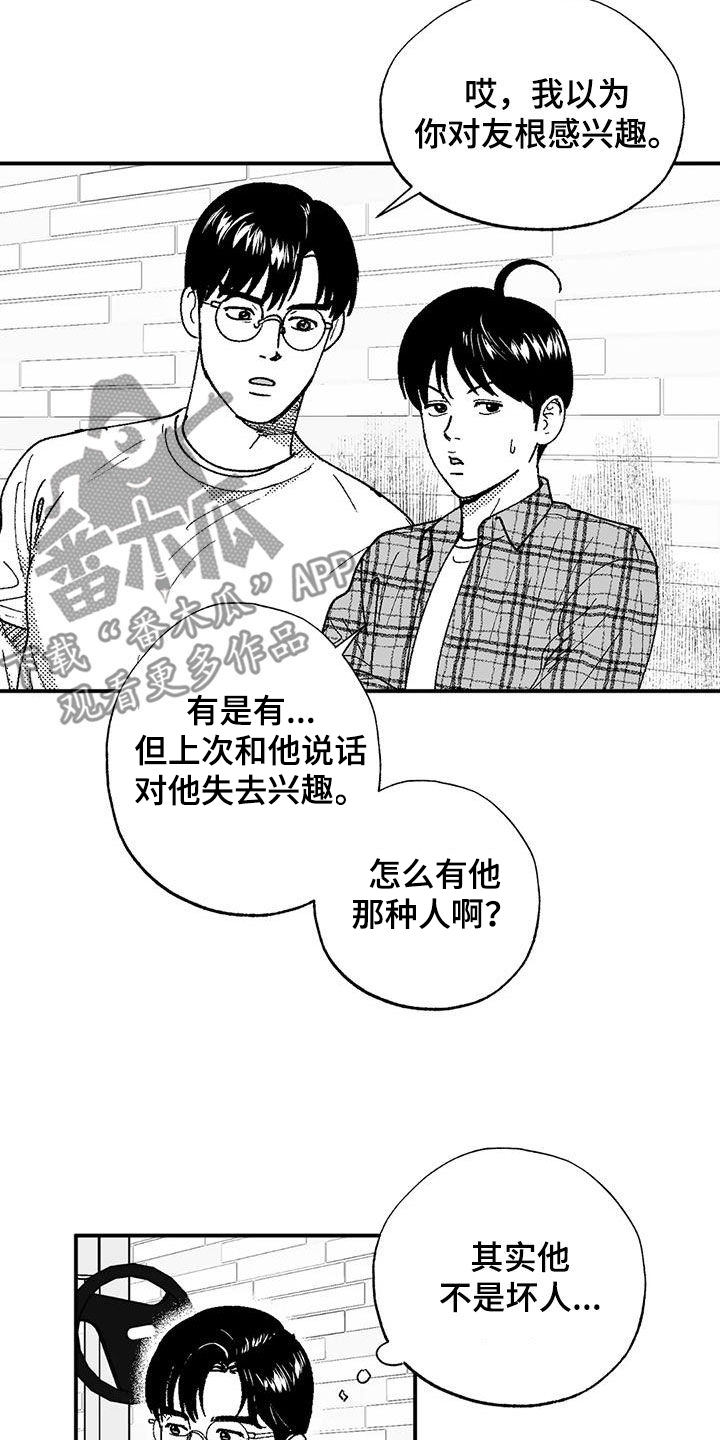 第76章：没有男子气概3
