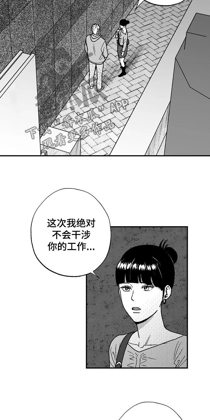 第89章：喜欢的人4
