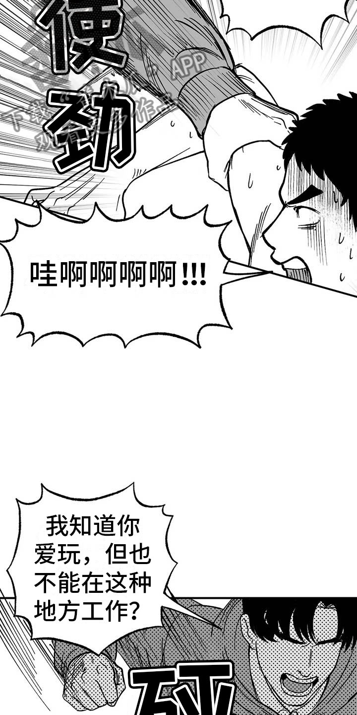 第4章：高昂的赔偿1