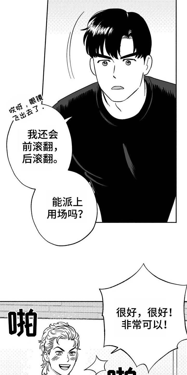 第19章：值得培养6