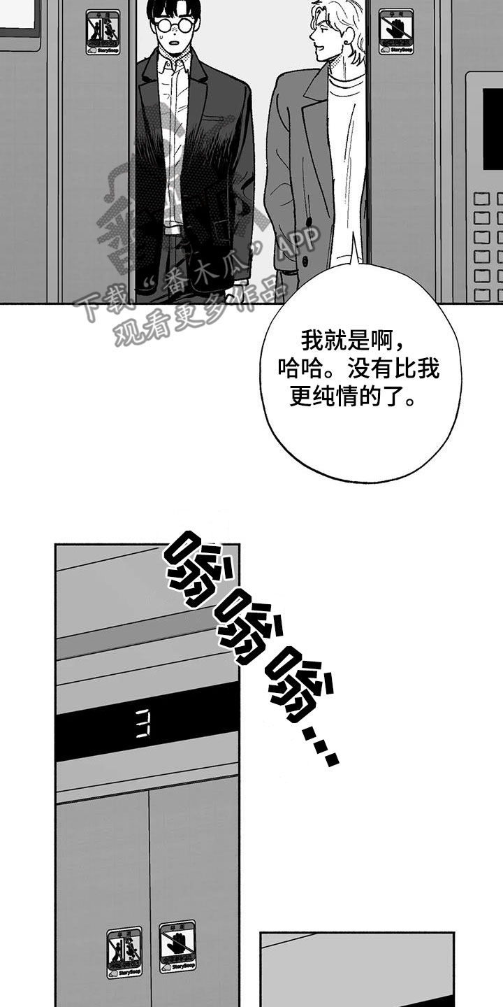 第75章：喜欢他7