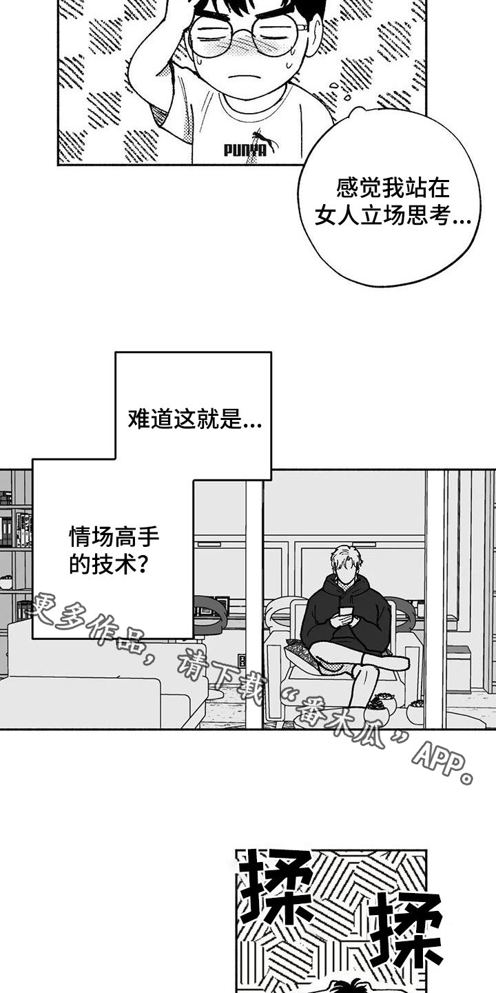 第64章：不代表喜欢15