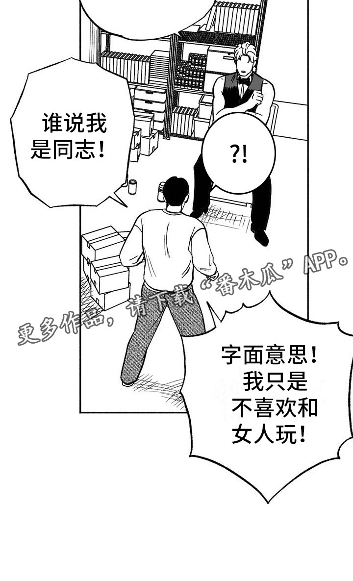 第11章：最红的男人12
