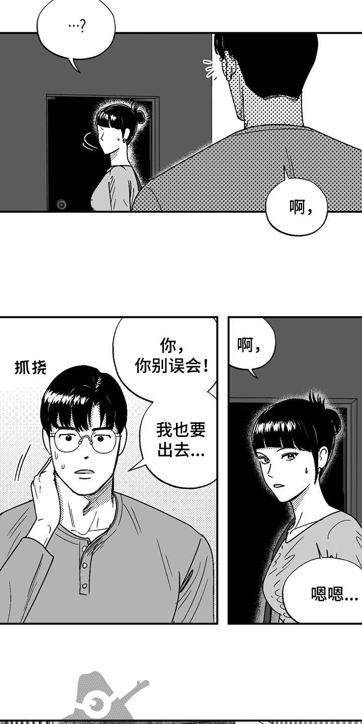 第88章：没想过辞职5