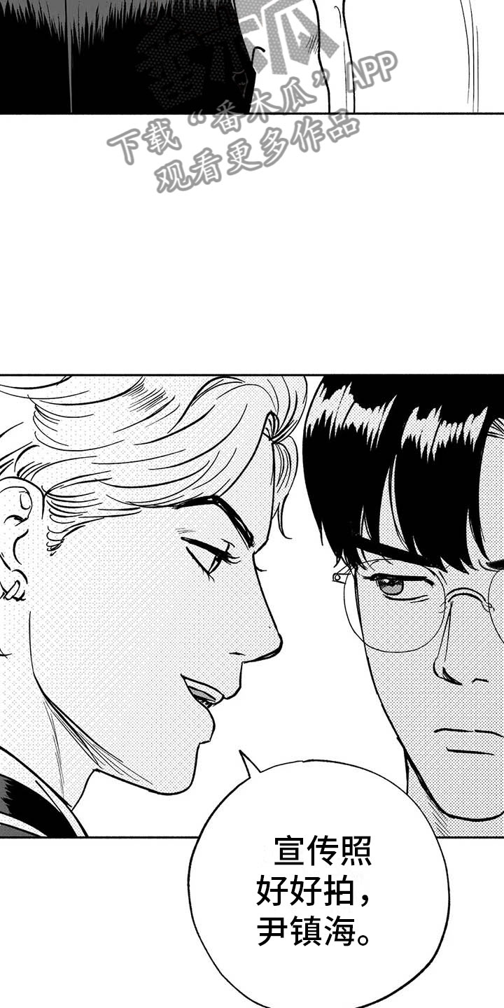 第11章：最红的男人24