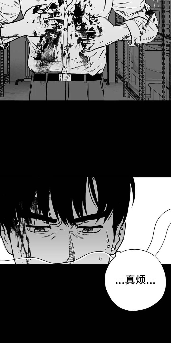 第8章：无色刺青8