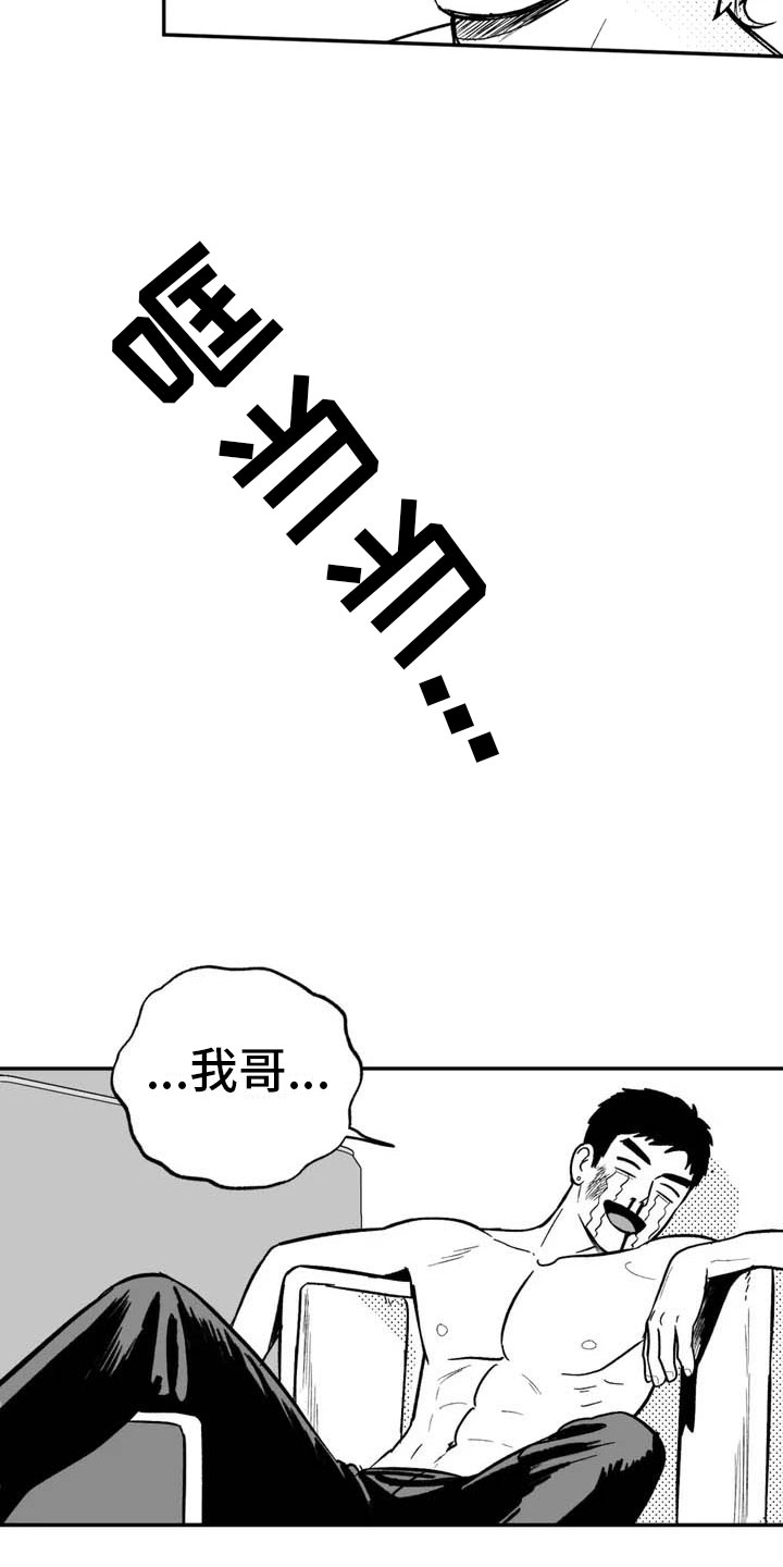 第3章：愤怒的哥哥25