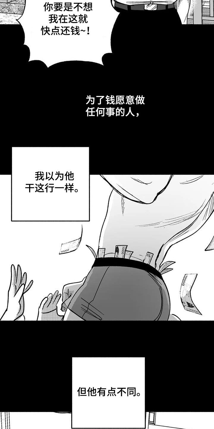 第59章：相反14