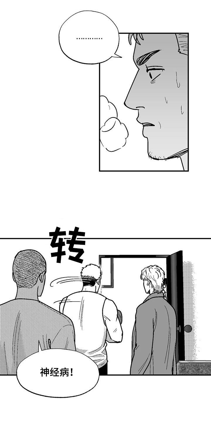 第81章：与众不同13