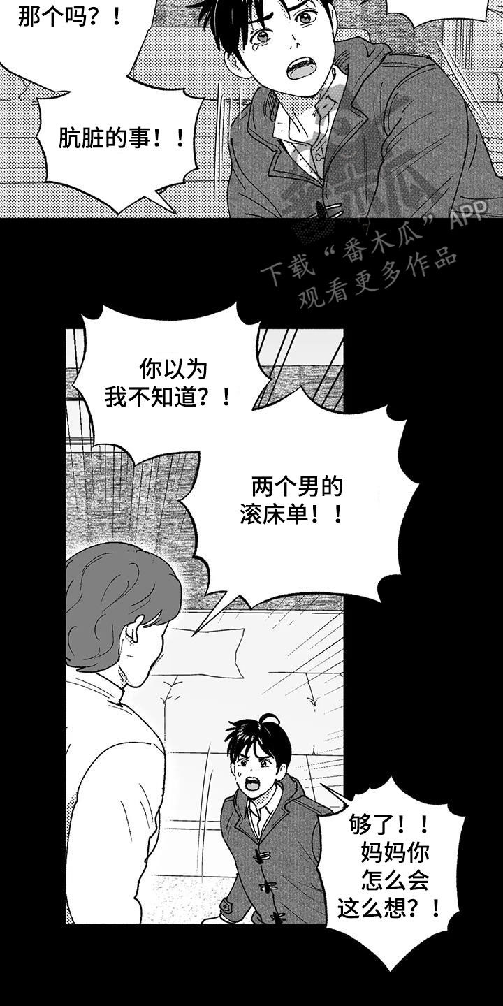 第70章：朴恩星6