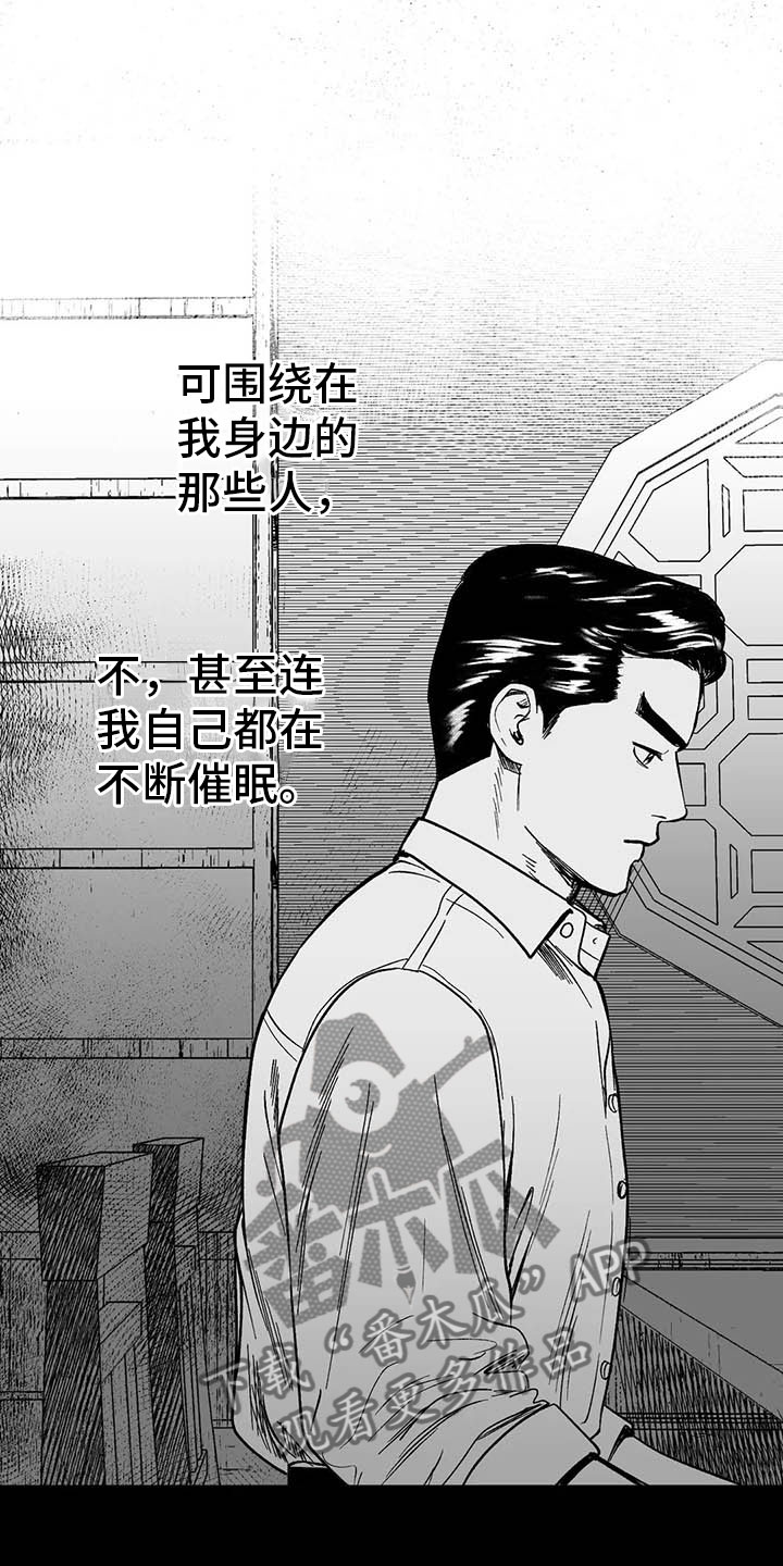 第8章：无色刺青16
