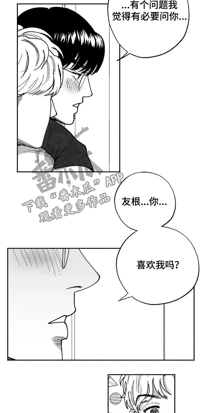 第64章：不代表喜欢5