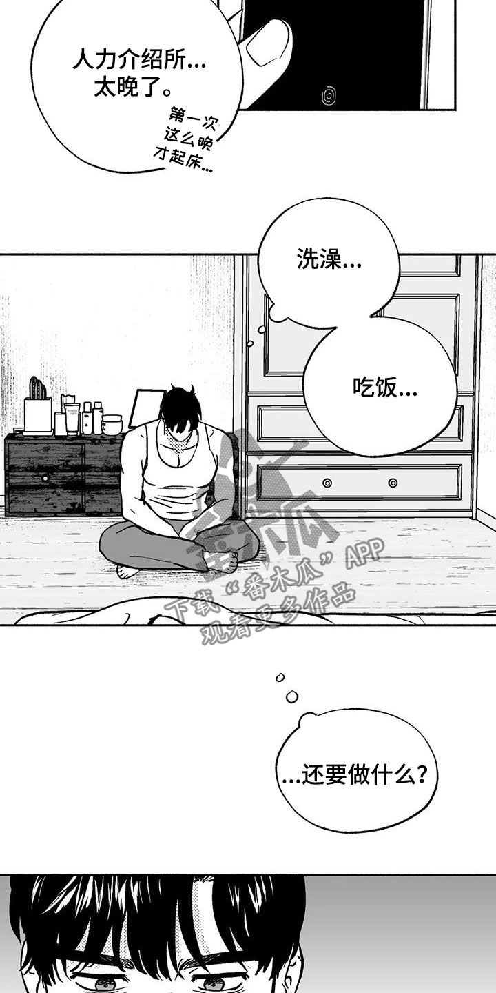 第43章：没想长久下去4