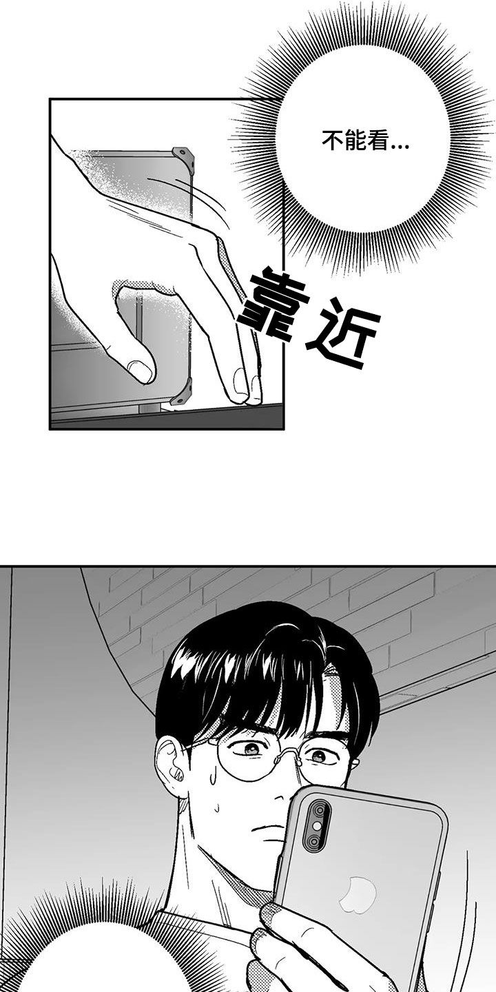 第78章：跟踪2