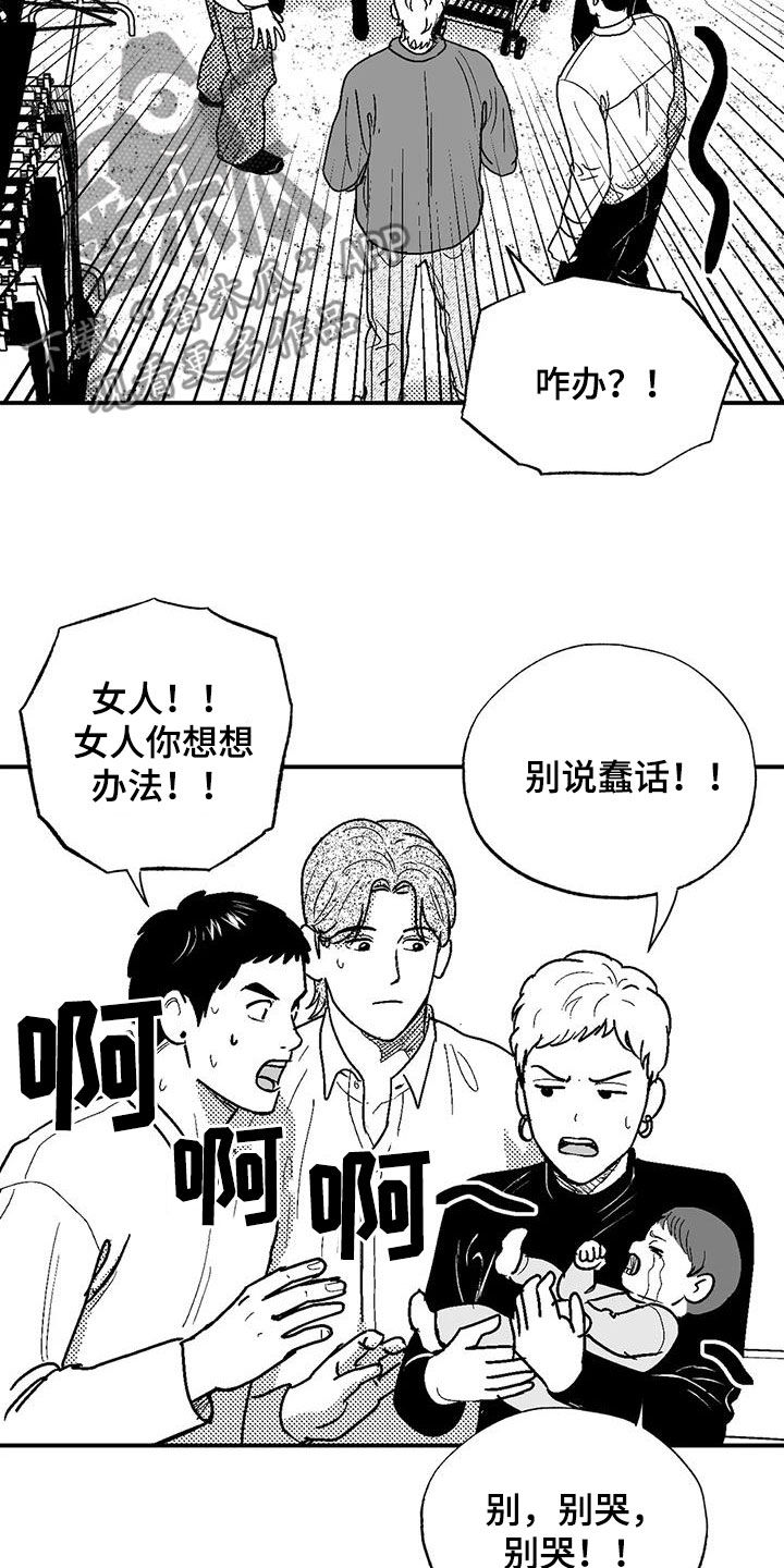第80章：给孩子找爹7