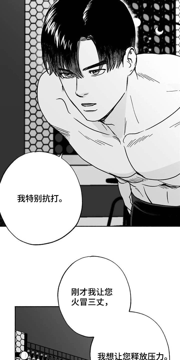 第29章：释放压力18