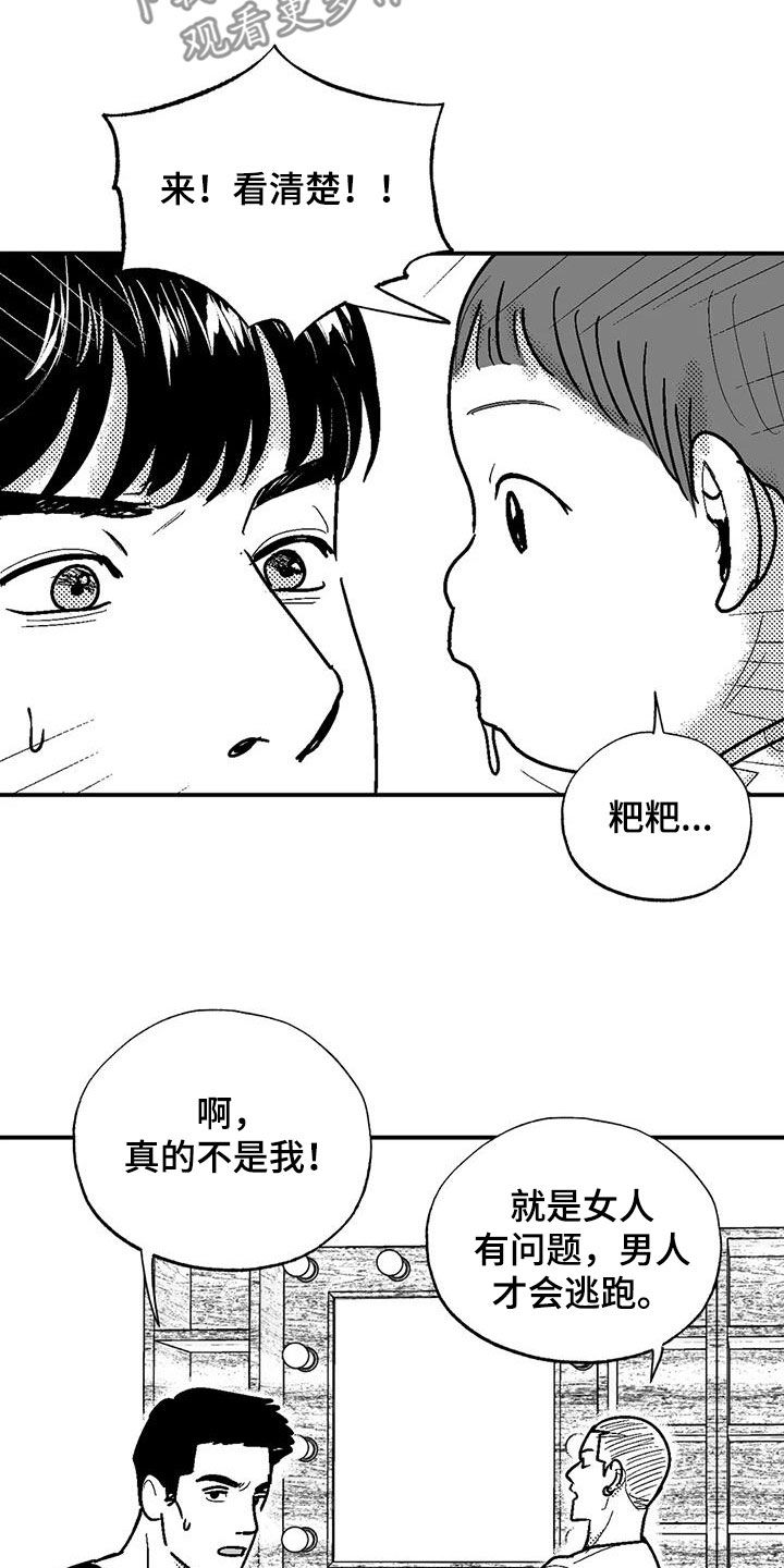 第81章：与众不同8