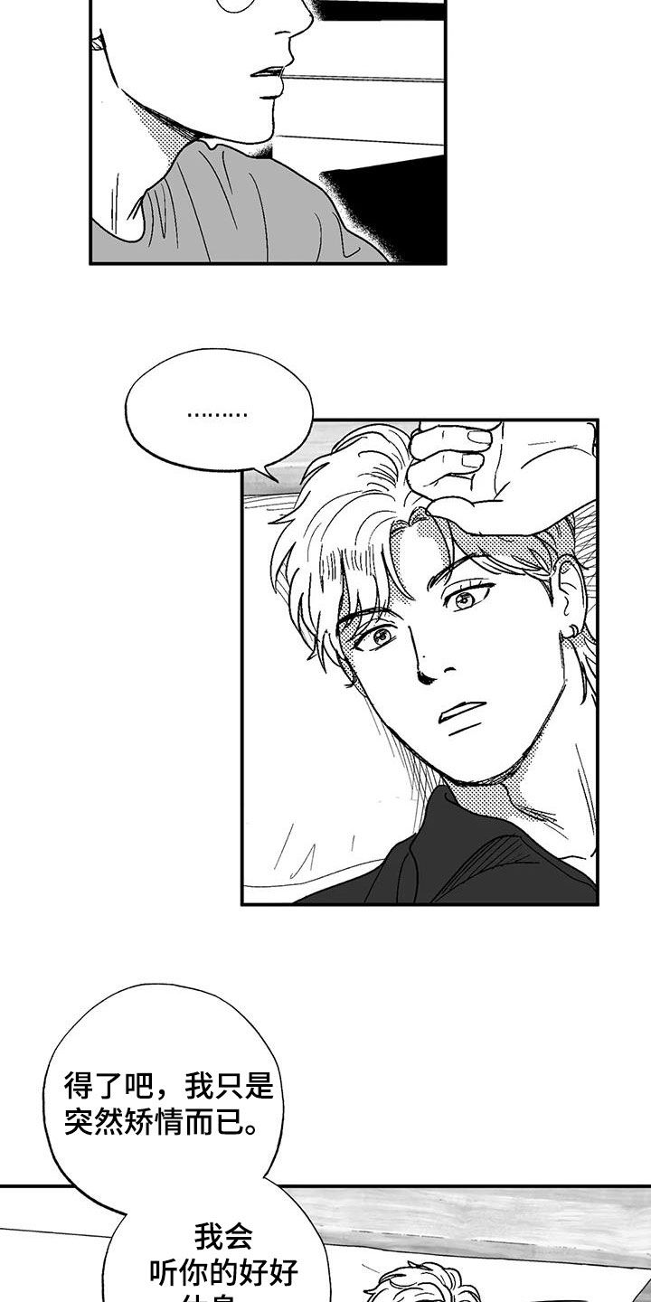 第86章：职业病16