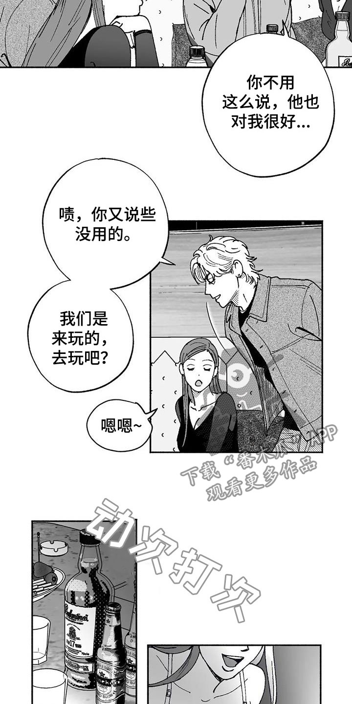 第63章：并不特别4