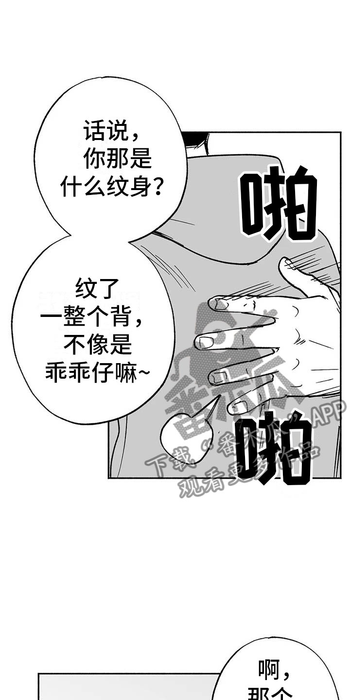 第18章：友根的教学13