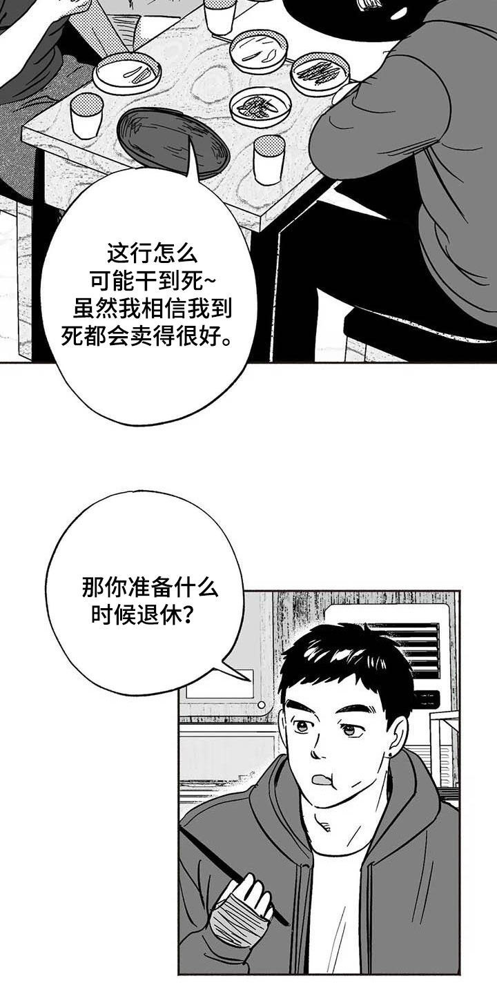 第50章：同化5