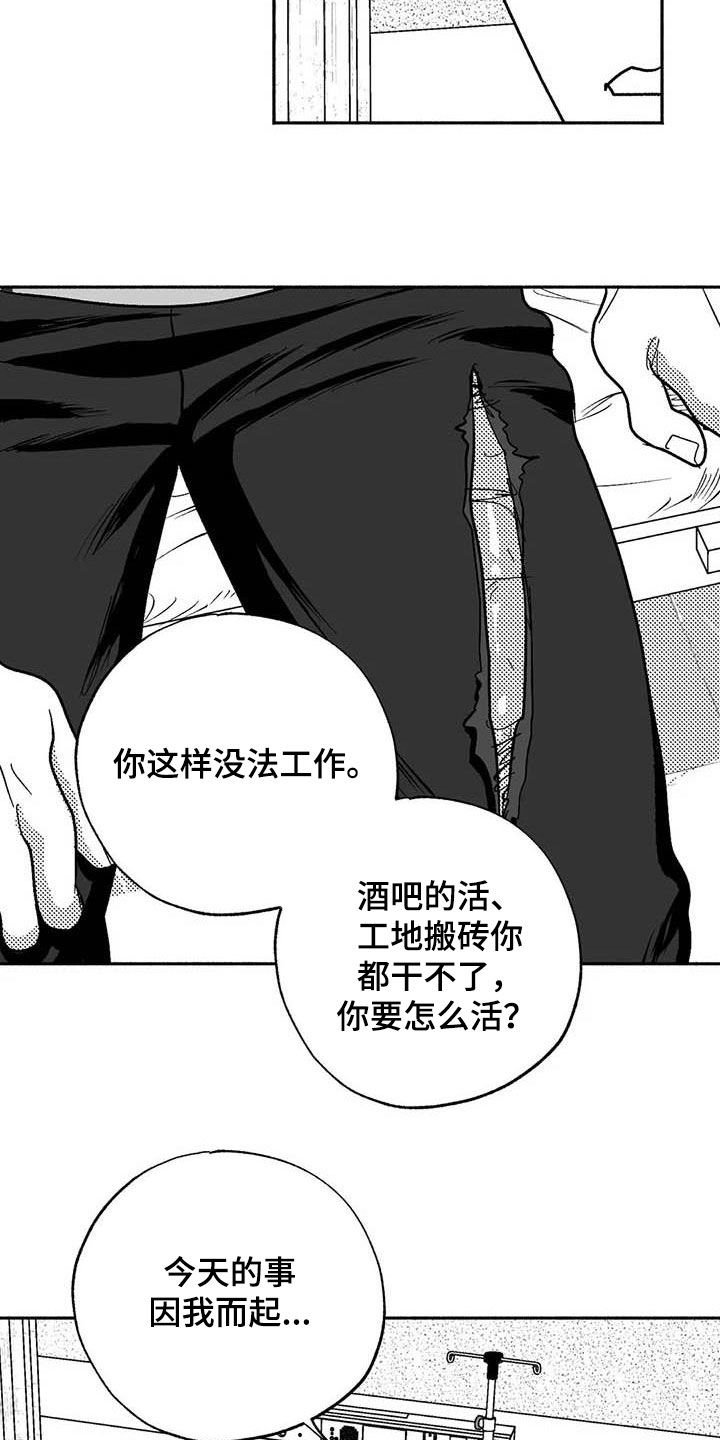 第56章：去我家住16