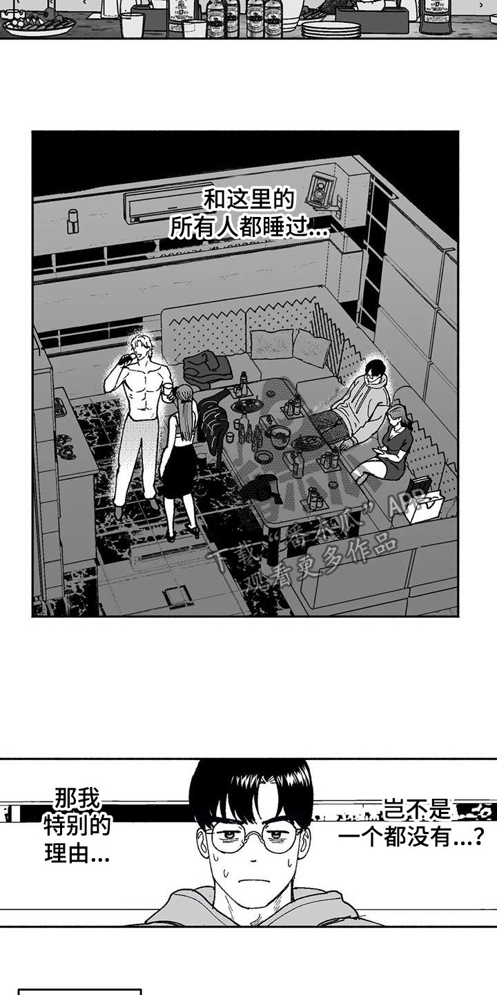 第63章：并不特别10