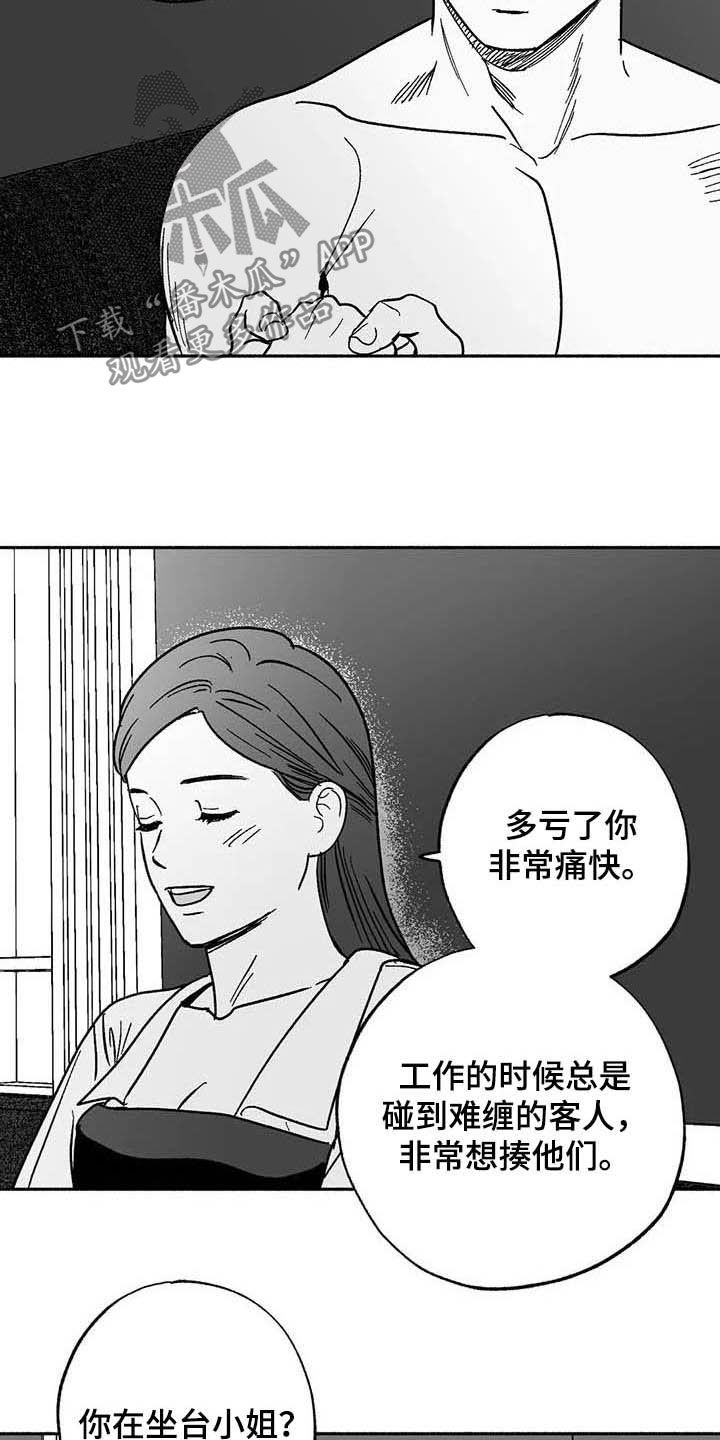 第30章：顺利5