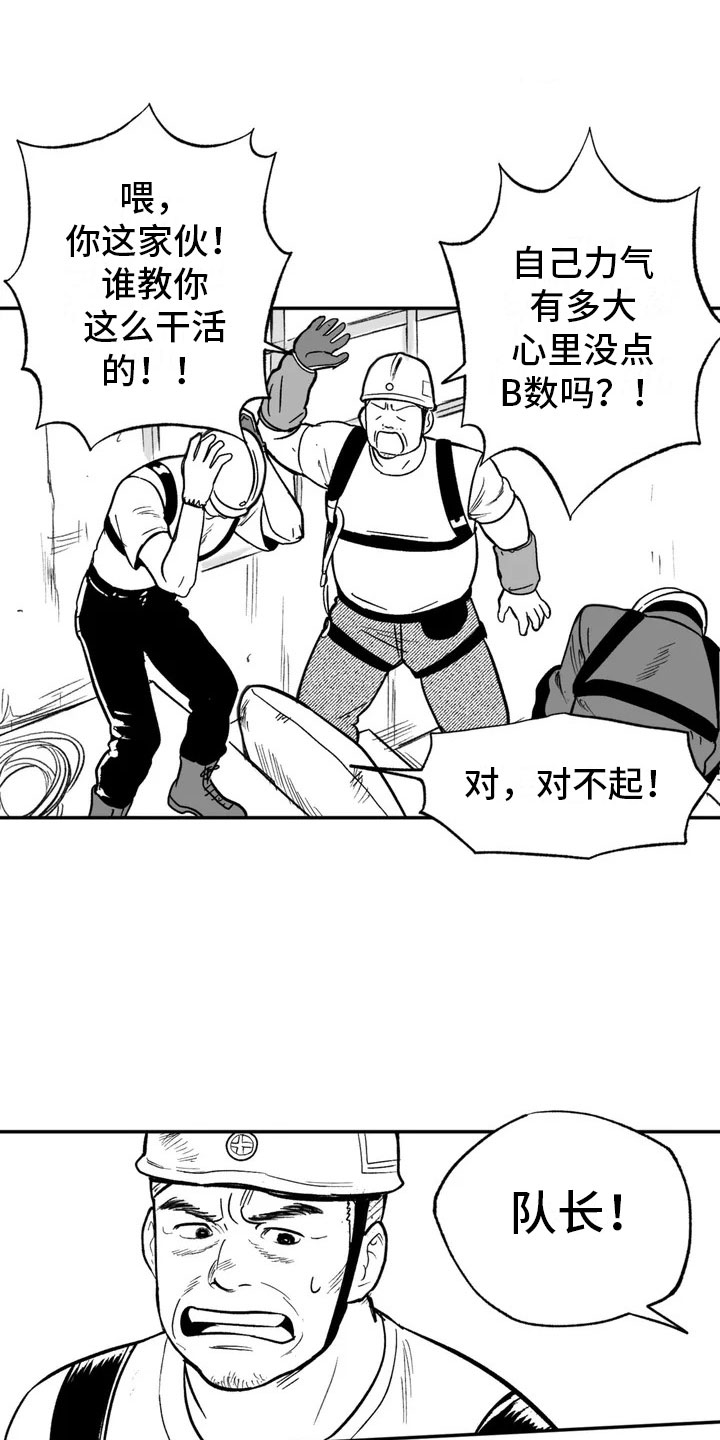 第2章：平凡的工作0