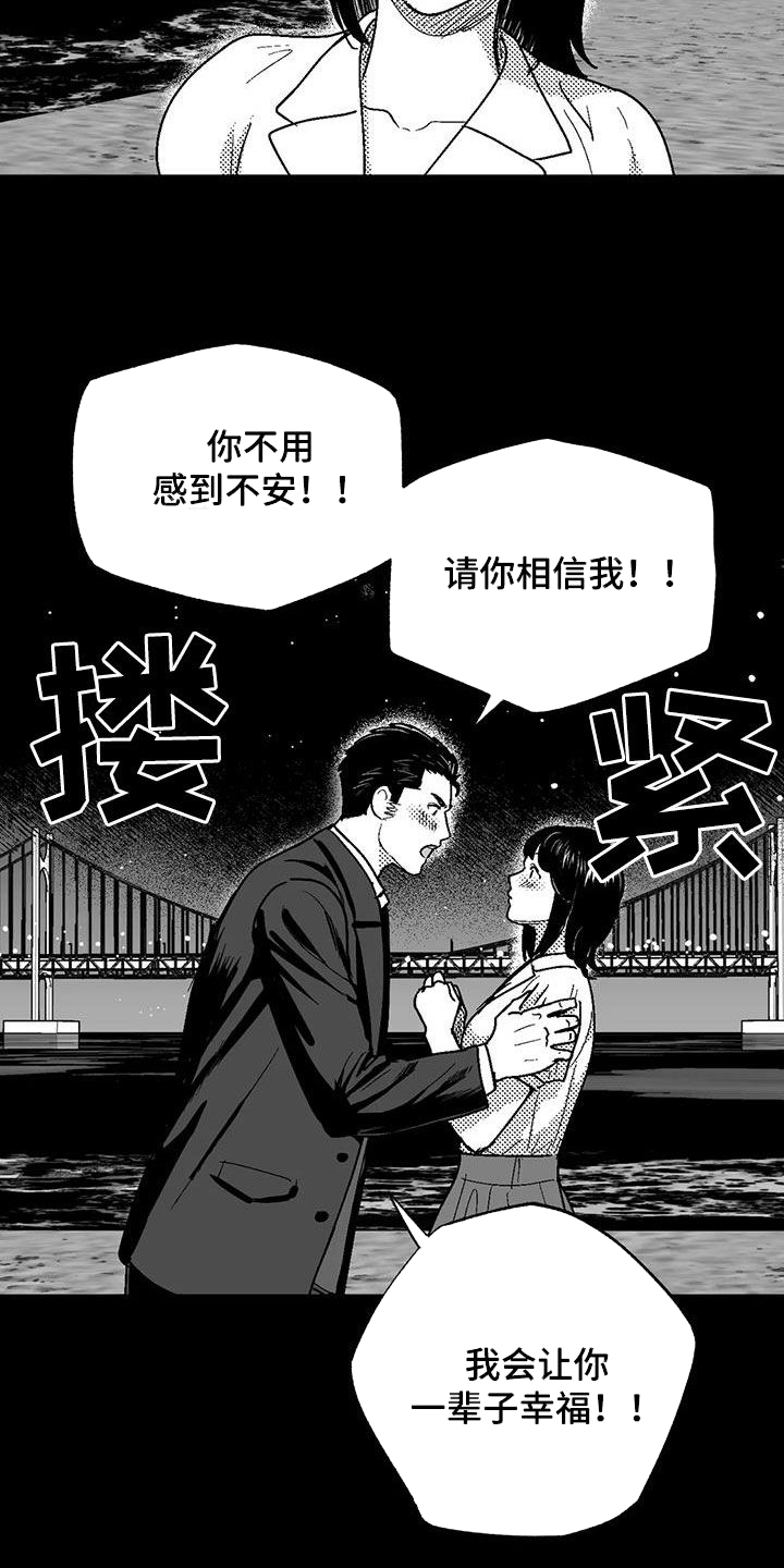 第82章：父爱8