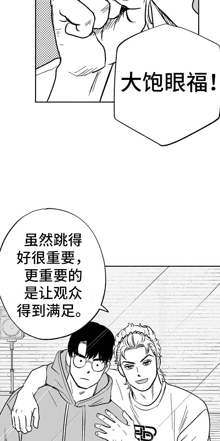 第18章：友根的教学8