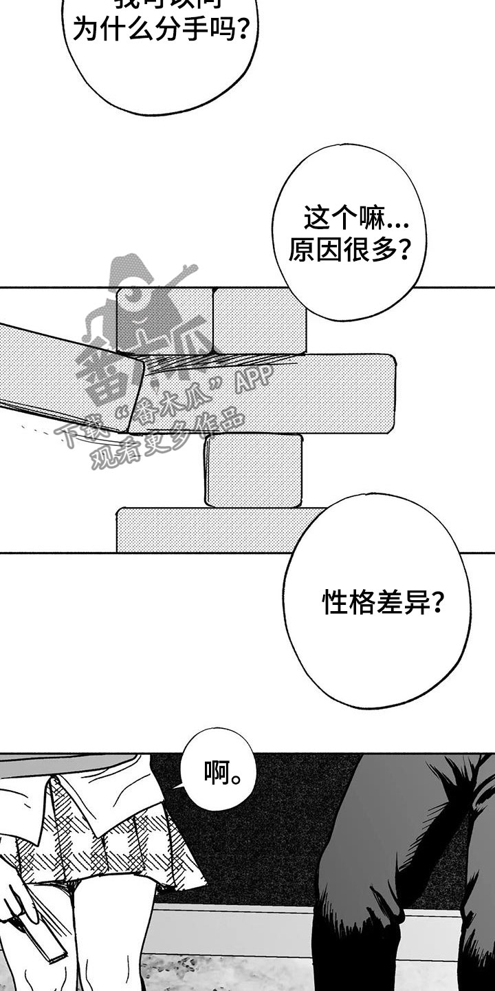 第34章：癖好9